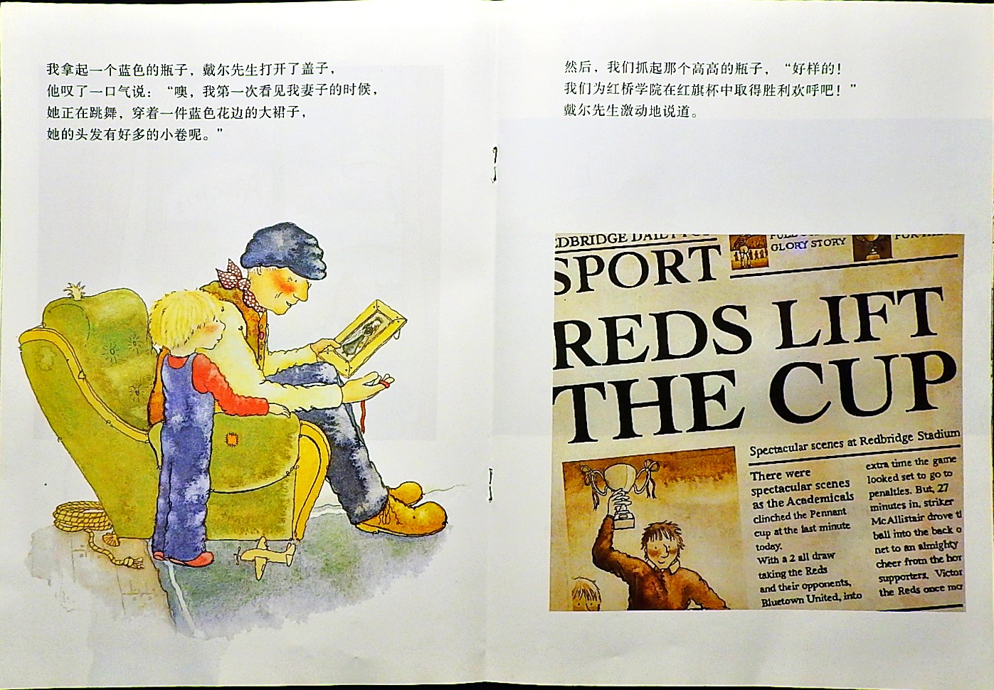 记忆的瓶子 (10),绘本,绘本故事,绘本阅读,故事书,童书,图画书,课外阅读